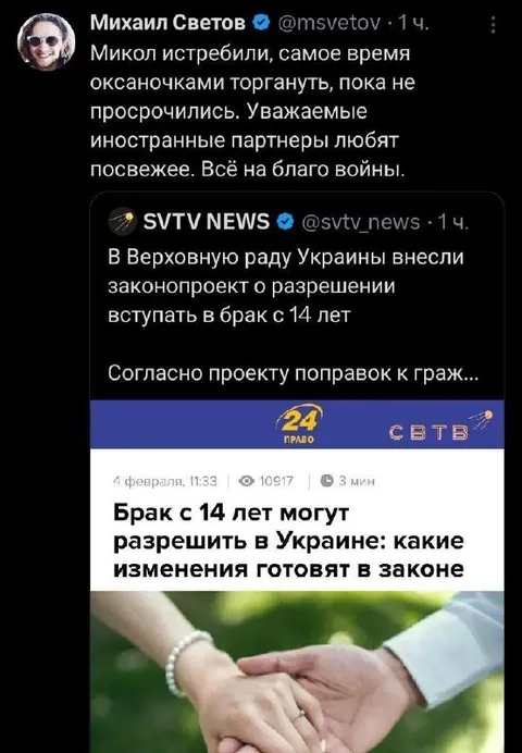 Светов про брак с 14 лет