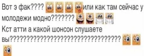 Какой шансон слушаете