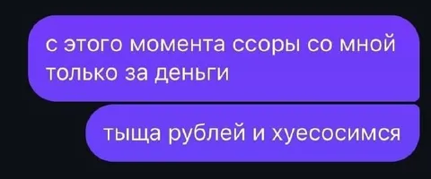 Ссоры только за деньги