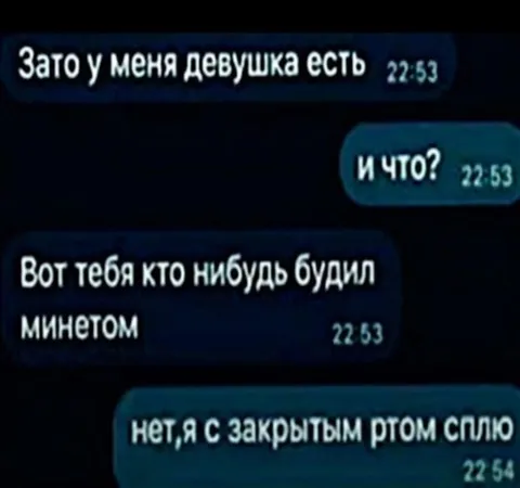 Девушка и закрытый рот