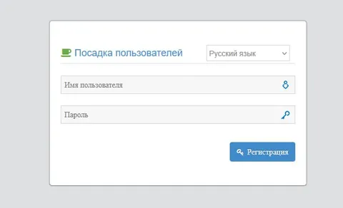 Посадка пользователей в роутер