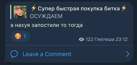 Супер быстрая покупка битка