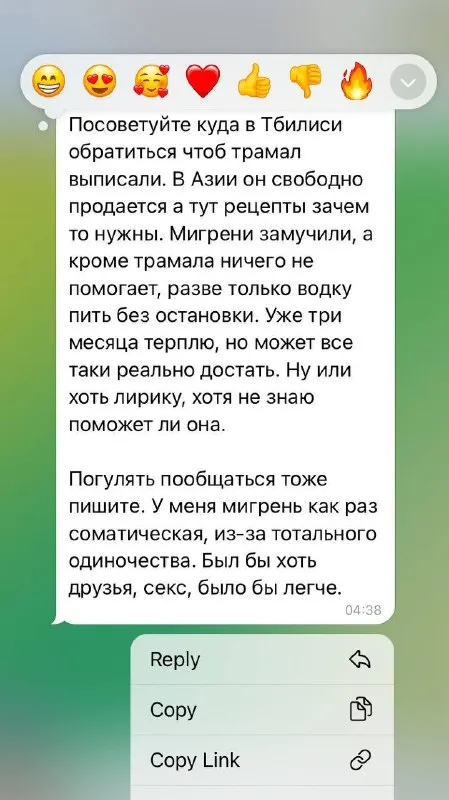 Совет по лекарствам в Тбилиси