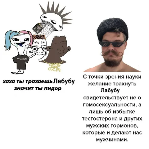 Научное оправдание Лабубу