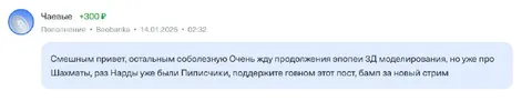 Соболезнования любителям 3D-моделирования