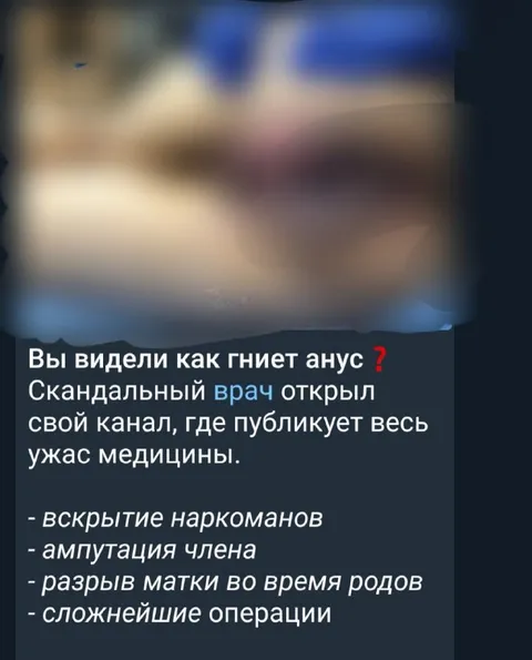 Канал ужасов медицины