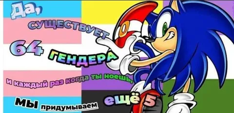 64 гендера и ещё 5