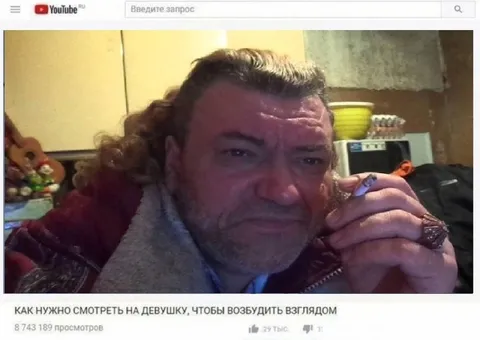 Как смотреть на девушку