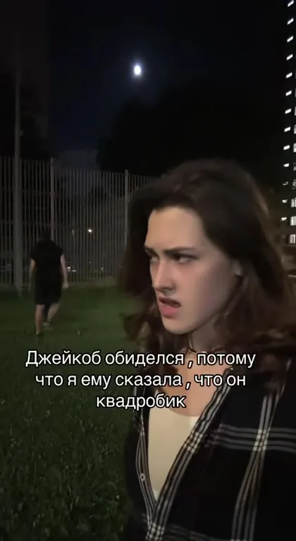 Джейкоб обиделся на квадробика