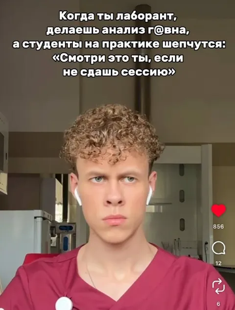 Лаборант делает анализ г@вна