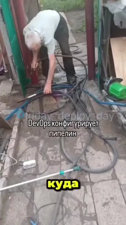 DevOps конфигурирует пипелин