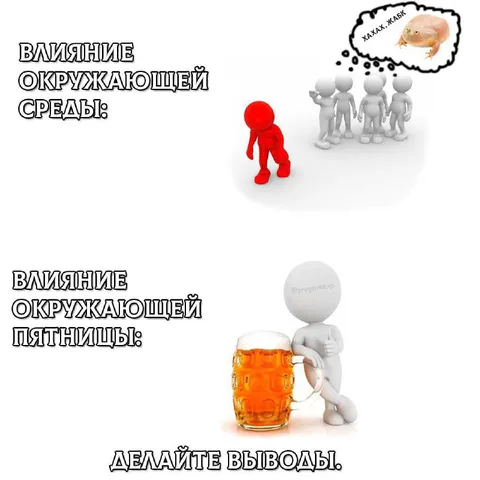 Влияние окружающей среды