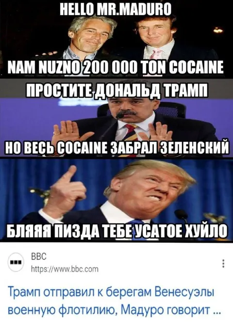 Зеленский забрал весь кокаин
