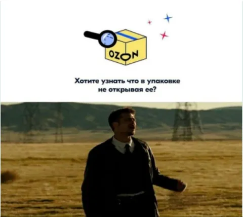 Что в упаковке, не открывая её
