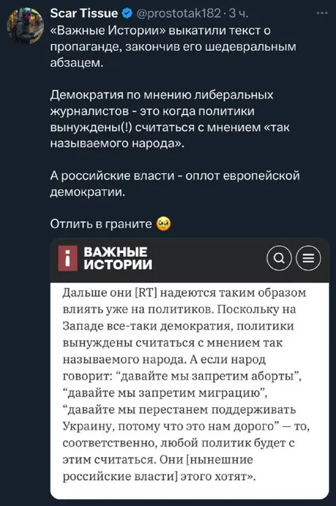 Демократия по мнению либеральных журналистов