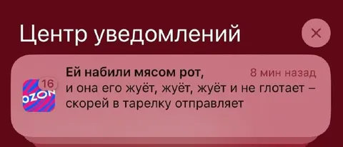 Набили рот мясом