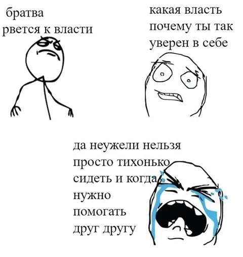 Тихонько сидеть и помогать друг другу