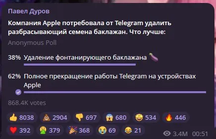 Опрос Павла Дурова про баклажан