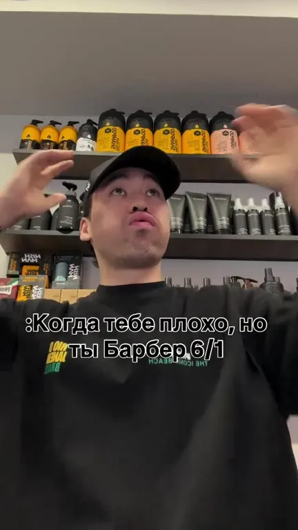 Когда ты барбер 6/1