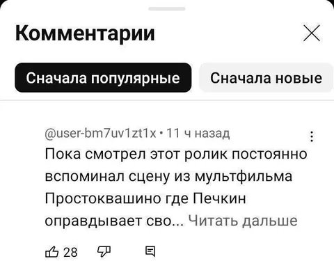 Печкин оправдывает свои слова