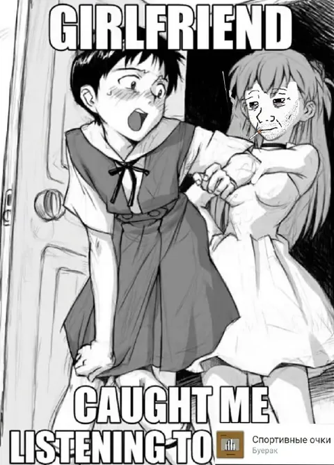 Girlfriend Caught Me Listening To