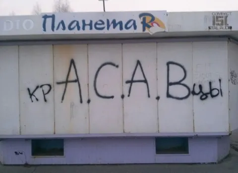 КРАСАВЫ на киоске