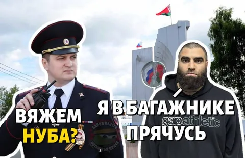 Важем Нуба в багажнике