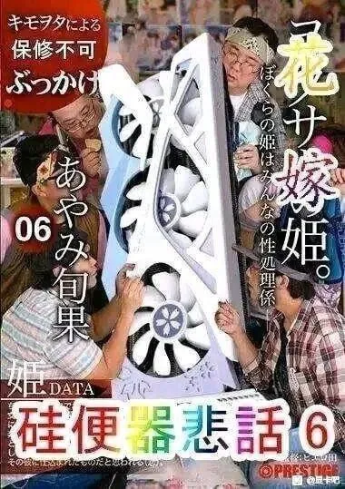 キモヲタによるぶっかけ花嫁