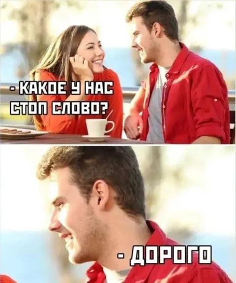 Когда слов стало дорого