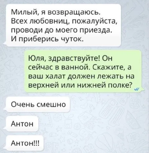 Халат на верхней полке