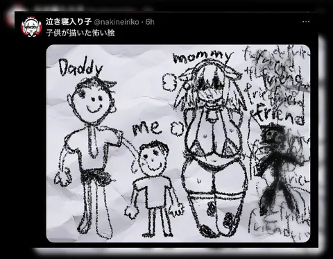 子供が描いた怖い絵