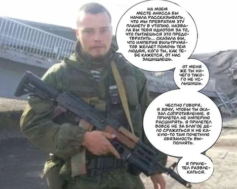 Империя Вильтрумитов объясняет планы