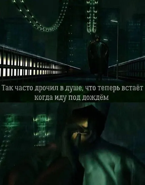 Встаёт под дождём