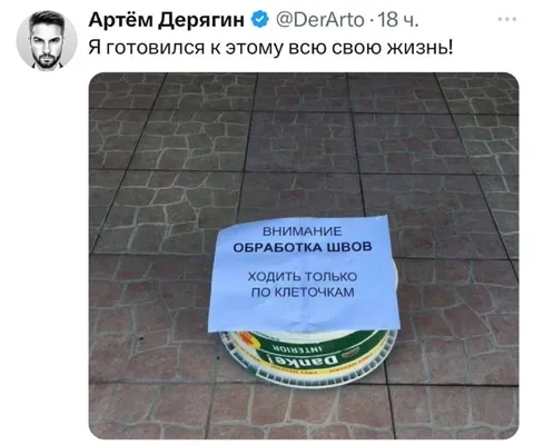 Готовился ходить по клеточкам