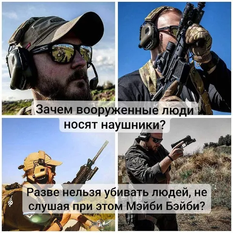 Вооружённые люди и Мэйби Бэйби