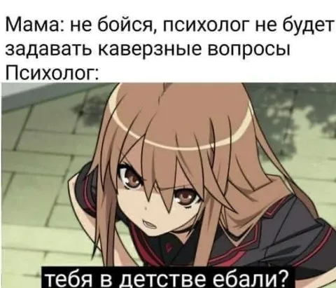 Психолог задаёт каверзный вопрос