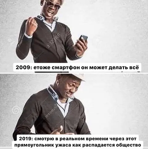 Смартфон и распад общества