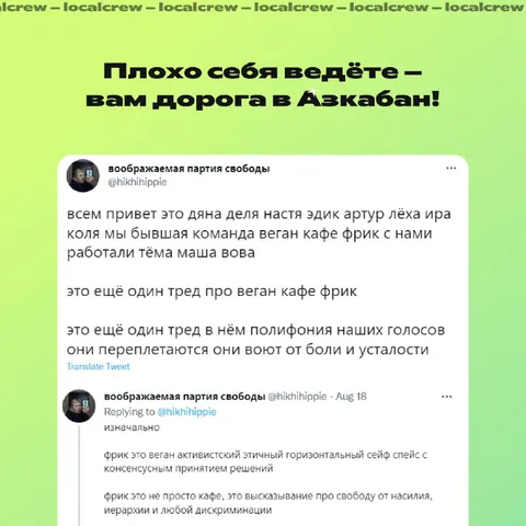 Дорога в Азкабан