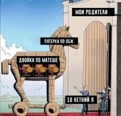 Десятилетний я у ворот