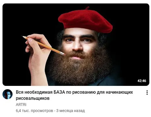 База для начинающих рисовальщиков