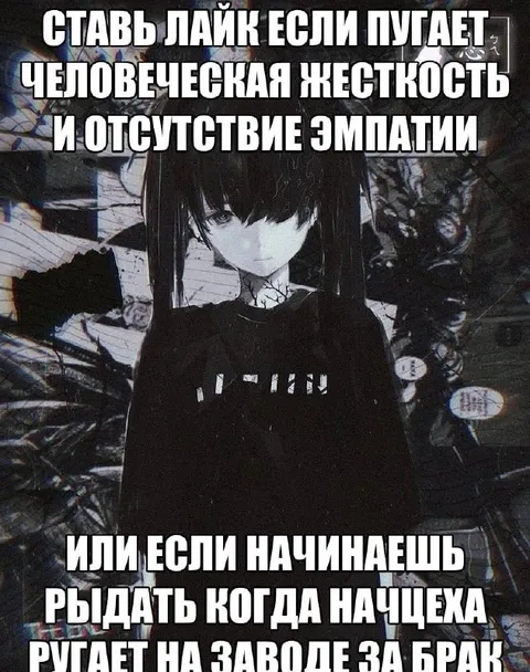Человеческая жестокость и эмпатия