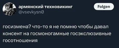 Отрицание космогоманных отношений
