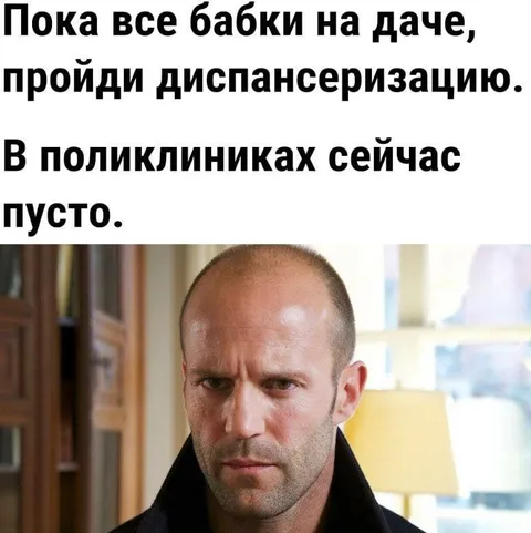 Пока бабки на даче