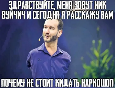 Почему не стоит кидать наркошоп