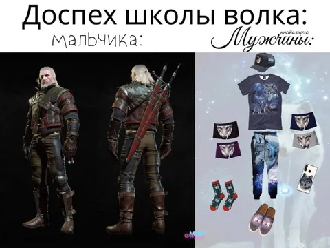 Доспех школы волка: мальчик и мужчина
