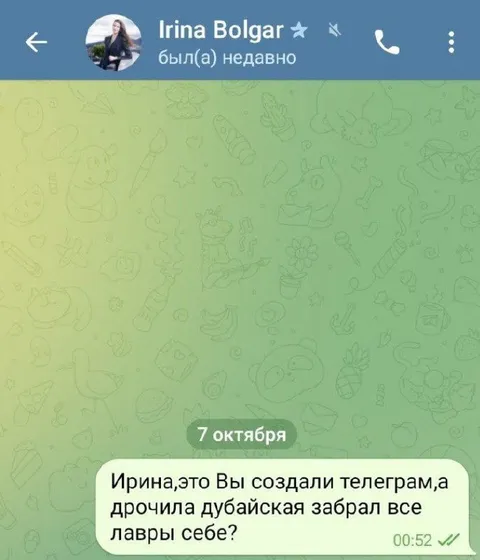 Ирина создала Телеграм
