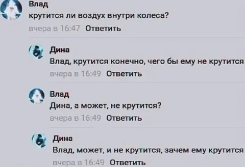 Крутится ли воздух в колесе