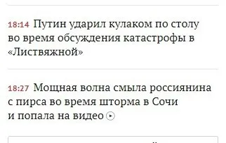Новости одна за другой