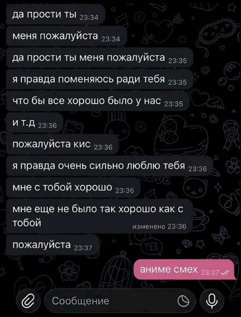 Аниме смех после признания