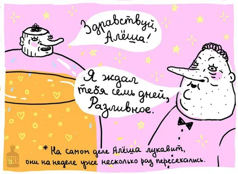 Аляша и разливное пиво
